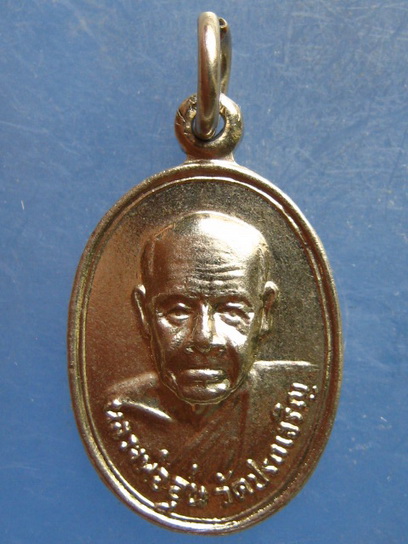 เหรียญหลวงพ่ออุ่น วัดปรกเจริญ ราชบุรี 2519