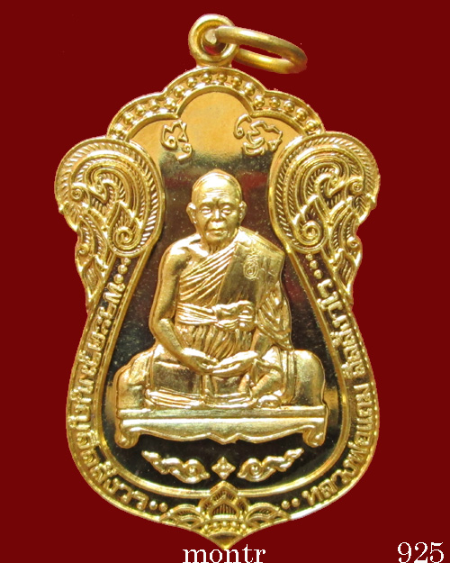 เหรียญบารมี หลวงพ่อแถม วัดช้างแทงกระจาด จ.เพชรบุรี