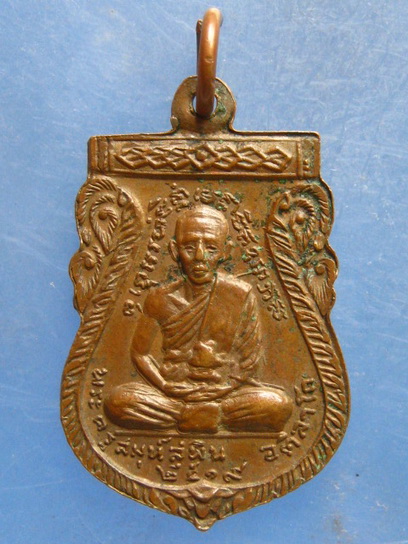 เหรียญหลวงพ่อวิง วัดสะพาน พระโขนง ปี2519