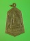  เหรียญพระครูสมุห์ปาน รามธัมโม วัดบึงน้ำใส นครสวรรค์ ไตรมาส ปี2521