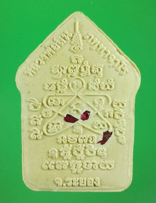 พระขุนแผนพรายพรายจินดามณีพิมพ์ใหญ่เนื้อผงพรายกุมาร ทาทองหลัง ฝังพลอย หลวงพ่อสิน วัดละหารใหญ่