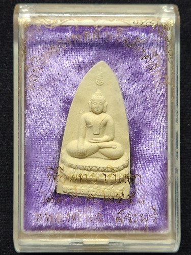 มูลนิธิหลวงพ่อสำเร็จ ศักดิ์สิทธิ์  สระบุรี พระผงหลวงพ่อศักดิ์สิทธิ์ ปี2559