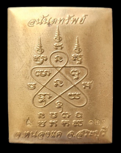 เคาะแรกแดง..ล็อกเก็ตหลวงพ่อสำเร็จศักดิ์สิทธิ์..ลายธงชาติพิมพ์ใหญ่ หลังทองเหลือง..วัดตลิ่งชัน สระบุรี