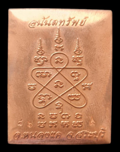 เคาะแรกแดง..ล็อกเก็ตหลวงพ่อสำเร็จศักดิ์สิทธิ์..สีงาช้างพิมพ์ใหญ่ หลังทองแดง..วัดตลิ่งชัน สระบุรี