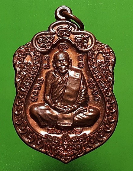 เหรียญเสมาบารมี 95 หลวงปู่สาย วัดดอนกระต่ายทอง เนื้อทองแดงผสมชนวน