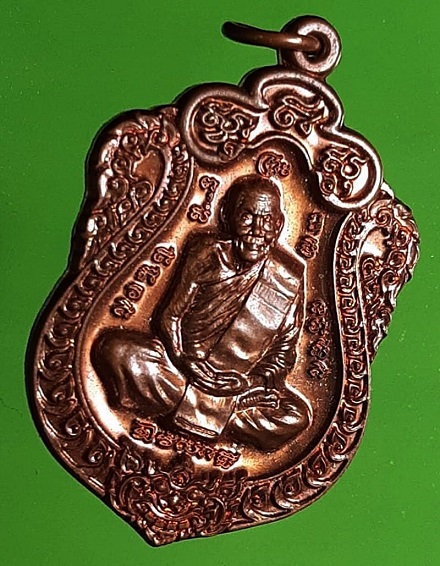 เหรียญเสมาบารมี 95 หลวงปู่สาย วัดดอนกระต่ายทอง เนื้อทองแดงผสมชนวน