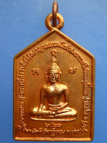 เหรียญพระศรีสรรเพ็ชร์ วัดกุฎีทอง จ.อยุธยา ปี2522