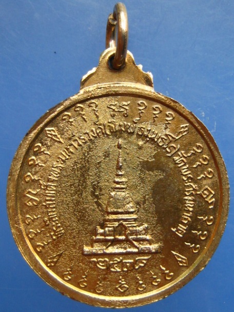เหรียญ สมเด็จพระมหาวีรวงศ์(พิมพ์) วัดพระศรีมหาธาตุ บางเขน ปี2518