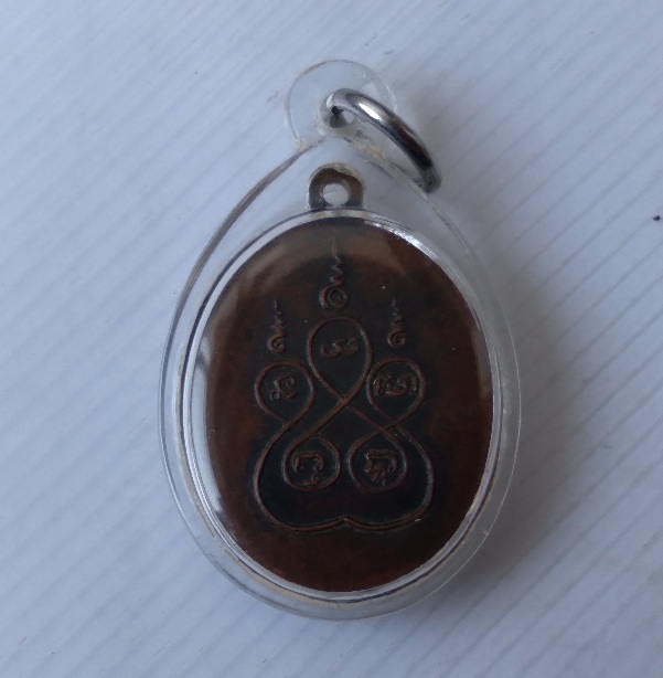 เหรียญหลวงพ่อวัดถ้ำเขากุญชร สร้างปี2515