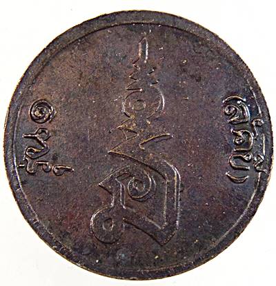 เหรียญรุ่นแรก หลวงพ่อทวีศักดิ์ (หลวงพ่อเสือดำ) วัดศรีนวลธรรมวิมล หนองแขม กรุงเทพฯ