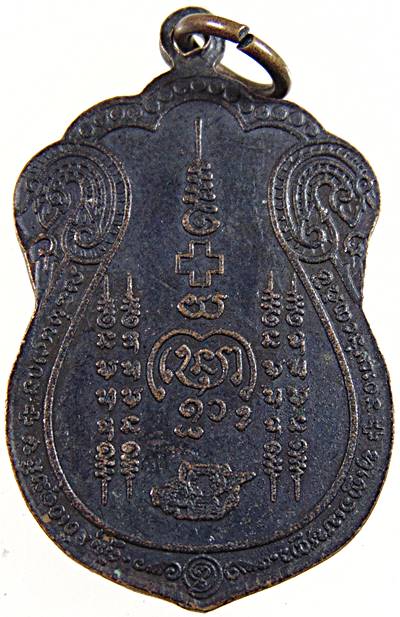 เหรียญหลวงปู่บุญทัน ฐิตปัญโญ วัดป่าประดู่ จ.ปราจีนบุรี (ศิษย์พระอาจารย์มั่น พระผู้ที่ได้ชื่อว่า ผู้ม