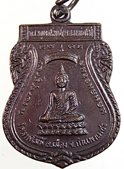 ๒๐ เหรียญพระพุทธโมฬี วัดเทพโมฬี  จ กำแพงเพชร หลังหลวงปู่โง่น โสรโย สร้างปี 2543