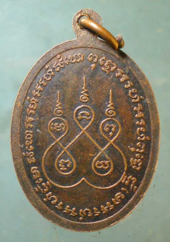 เหรียญปี24 หลวงพ่อเกลี้ยง วัดเนินสุทธาวาส ชลบุรี