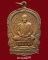 เหรียญนั่งพาน หลวงปู่ม่น วัดเนินตามาก ปี2535 เนื้อทองแดง สวยๆ(6)