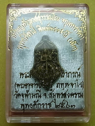 เหรียญหล่อพุทธศิลป์ พิมพ์จำปี ท้าวเวสสุวรรณโณ หลวงพ่ออิฏฐ์ ภทฺทจาโร วัดจุฬามณี จ.สมุทรสงคราม