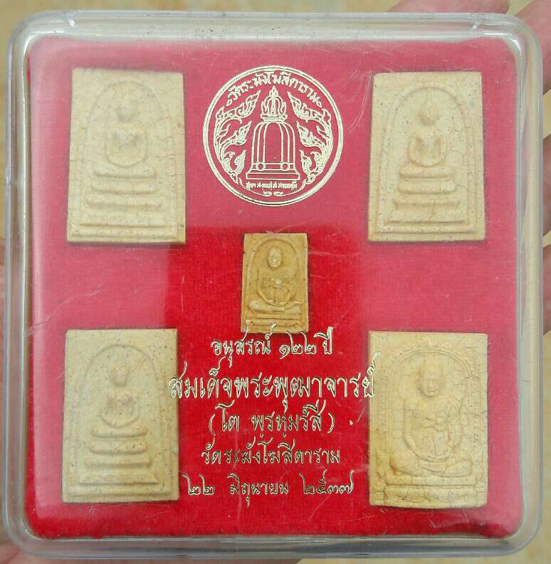 สมเด็จวัดระฆัง อนุสรณ์ 122 ปี ชุด 5 องค์ ปี 2537 แตกลายงา กล่องเดิม เคาะเดียว
