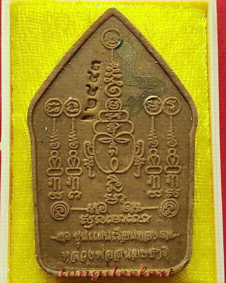 พระขุนแผนเรือนทอง หลวงพ่อสนองชาติ วัดเย็นสนิท จ.กาญจนบุรี ฝังตะกรุดเงินคู่ สวยมากค่ะ