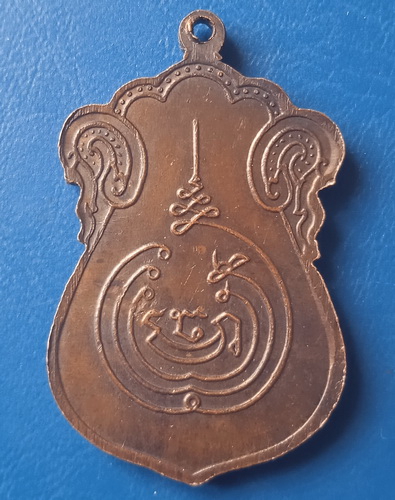 เหรียญหลวงพ่อเพชร วัดคลองมอญ จ.ชัยนาท