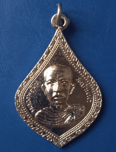 เหรียญหลวงพ่อฟิน วัดบ้านนา ชลบุรี