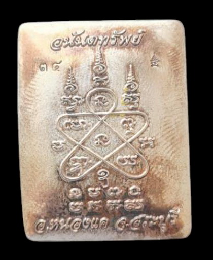 เคาะแรกแดง..ล็อกเก็ตหลวงพ่อสำเร็จศักดิ์สิทธิ์..ลายธงชาติพิมพ์เล็ก หลังเงิน..วัดตลิ่งชัน สระบุรี