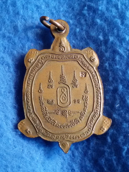 เหรียญพญาเต่าเรือน รุ่นเจ้าสัว หลวงปู่หลิว วัดไทรทองพัฒนา จ. กาญจนบุรี 