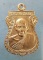 เหรียญปี32 หลวงพ่อกลอง วัดเทพจันทร์ลอย อยุธยา เหรียญปี32 หลวงพ่อกลอง วัดเทพจันทร์ลอย อยุธยา