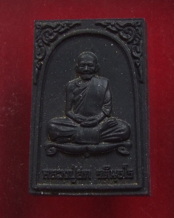 ลป.ฮก.. พระผงรูปเหมือน รุ่น 1 ปี 55 กล่องเดิมๆ