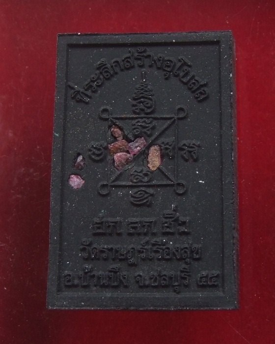 ลป.ฮก.. พระผงรูปเหมือน รุ่น 1 ปี 55 กล่องเดิมๆ