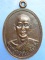 เหรียญพระครูสิริจันทนิวิฐ์ วัดโขดหอย จ.จันทบุรี ปี2528