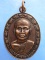 เหรียญพระครูโกศลธัญญเขต วัดอัยยิการาม จ.ปทุมธานี ปี2536