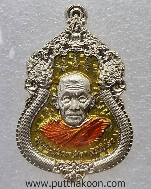 เหรียญมหาสมปรารถนา หลวงปู่มหาศิลา สิริจันโท สวนสงฆ์แกเปะ วัดโพธิ์ศรีสะอาด จ.กาฬสินธุ์ 