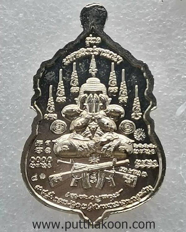 เหรียญมหาสมปรารถนา หลวงปู่มหาศิลา สิริจันโท สวนสงฆ์แกเปะ วัดโพธิ์ศรีสะอาด จ.กาฬสินธุ์ 