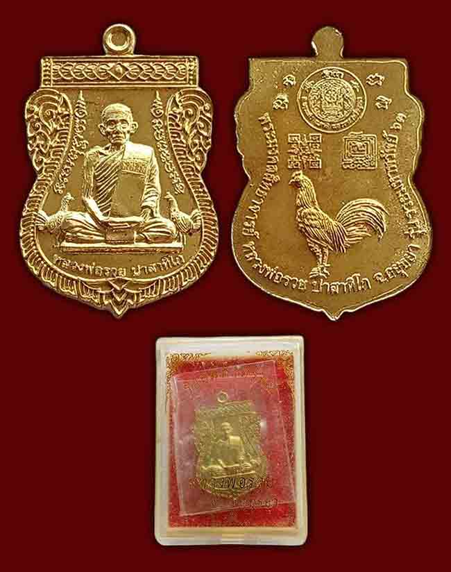 เหรียญรวยมหาทรัพย์ ( เลื่อนสมณศักดิ์ 2 ) เนื้อทองทิพย์ พิมพ์เล็ก หลวงพ่อรวย ออกวัดซึก ปี 2563