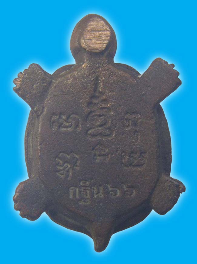 เต่าหล่อพระพุทธ มีจาร หลวงพ่อวิรัช วัดดีบอน ราชบุรี