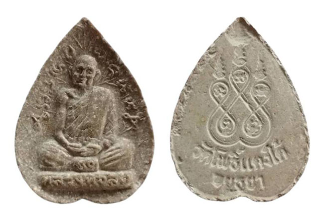 ผงรูปเหมือนพิมพ์ใบโพธิ์ หลวงพ่อสด วัดโพธิ์แดงใต้ อยุธยา เคาะเดียว