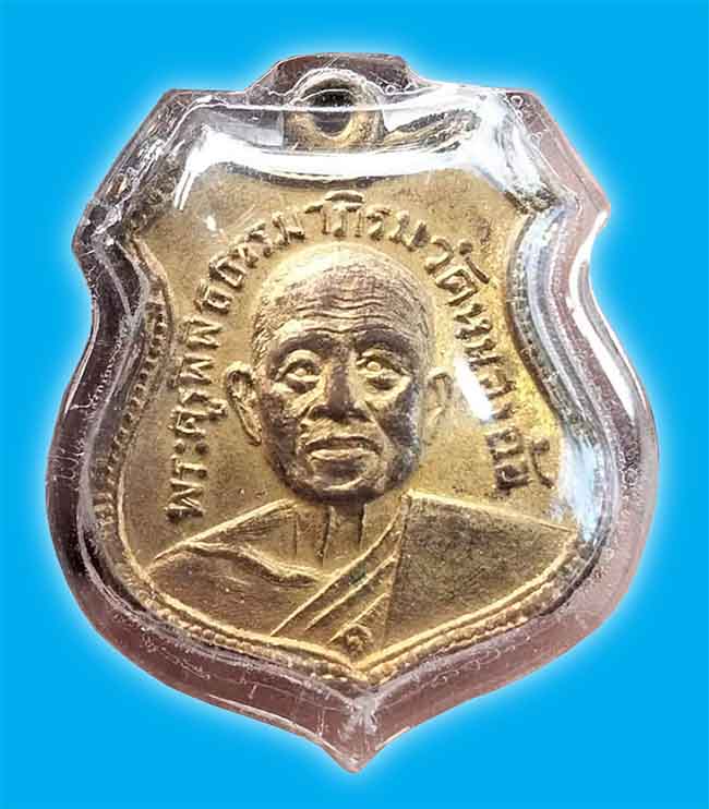 เหรียญเสมาเล็ก พระครูพิพิธธรรมภิรม วัดหนองอ้อ ปี 2513