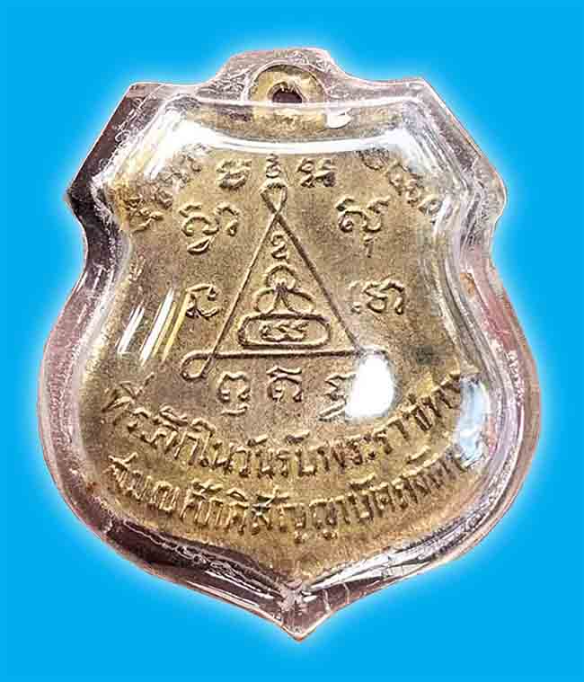 เหรียญเสมาเล็ก พระครูพิพิธธรรมภิรม วัดหนองอ้อ ปี 2513