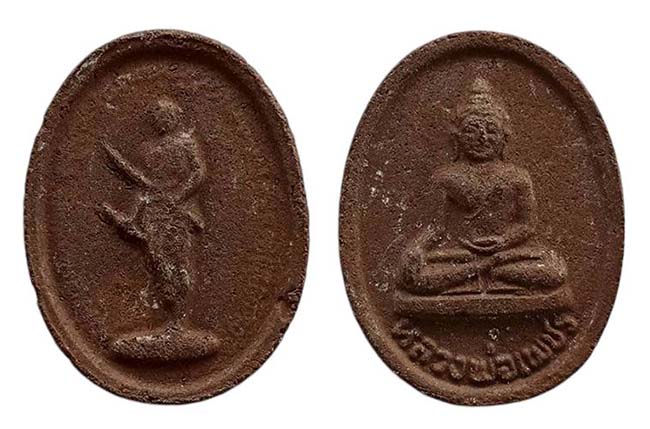 พระยาพิชัยดาบหัก หลัง หลวงพ่อเพชร เนื้อเหล็กน้ำพี้ เคาะเดียว