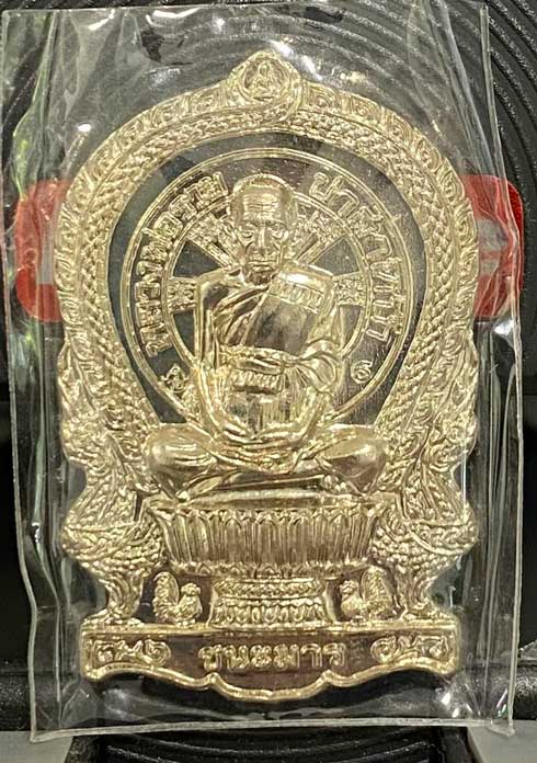 เหรียญนั่งพาน ชนะมาร (เนื้ออัลปาก้า) ปี58หลวงพ่อรวย วัดตะโก จ.อยุธยา ตอกโค๊ด+หมายเลข พิมพ์ใหญ่ ใหม่ป