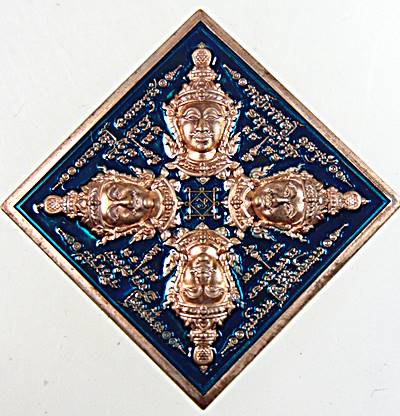 เหรียญพระพรหมเทพประทาน (เจ้าคุณเฉลา) สำนักปฏิบัติธรรมเขากะลา จ.สระบุรี