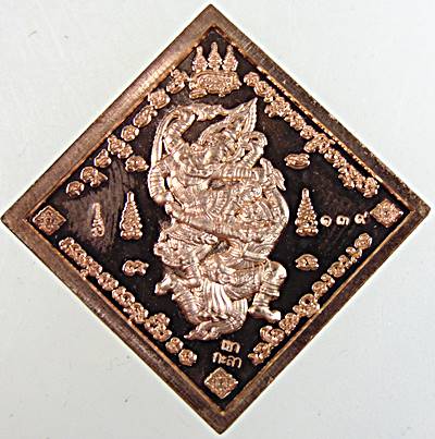 เหรียญพระพรหมเทพประทาน (เจ้าคุณเฉลา) สำนักปฏิบัติธรรมเขากะลา จ.สระบุรี
