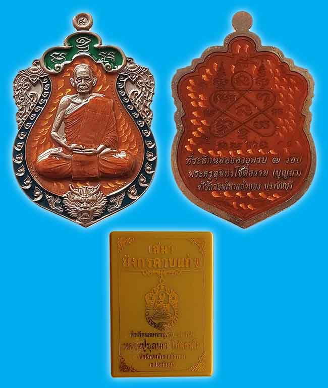 หลวงปู่บุญมา ทีเดียว 2 องค์ .เคาะเดียว