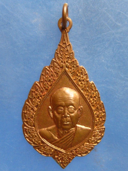 เหรียญหลวงพ่อเมตตา วัดกุฎีทอง สิงห์บุรี