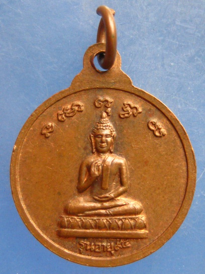 เหรียญหลวงปู่จินดา วัดอโศการาม สมุทรปราการ