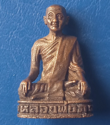 รูปหล่อ หลวงพ่อภู วัดท่าฬ่อ พิจิตร