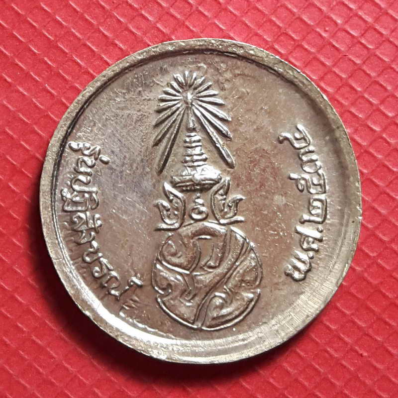 เหรียญพระพุทธชินราช หลัง ภปร. เนื้ออัลปาก้า รุ่นปฏิสังขรณ์ พ.ศ.2534