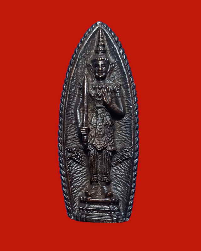 เหรียญหล่อ (แบบฉีด) พระสยามเทวาธิราช หลัง นวม. มูลนิธินวมราชานุสรณ์ ปี พ.ศ.2515