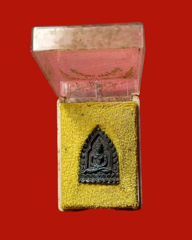 เหรียญเจ้าสัวปี2536หลวงพ่อจ้อย วัดศรีอุทุมพร