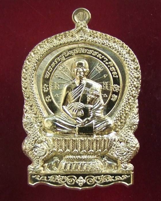 อ.ส่วน... เหรียญนั่งพาน รุ่นแรก ปี 58 เนื้อทองฝาบาตร