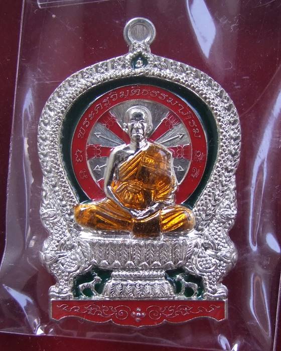 อ.ส่วน วัดหนองคล้า ... เหรียญนั่งพาน รุ่นแรก ปี 58 เนื้ออัลปากา หลังยันต์นูน (7)